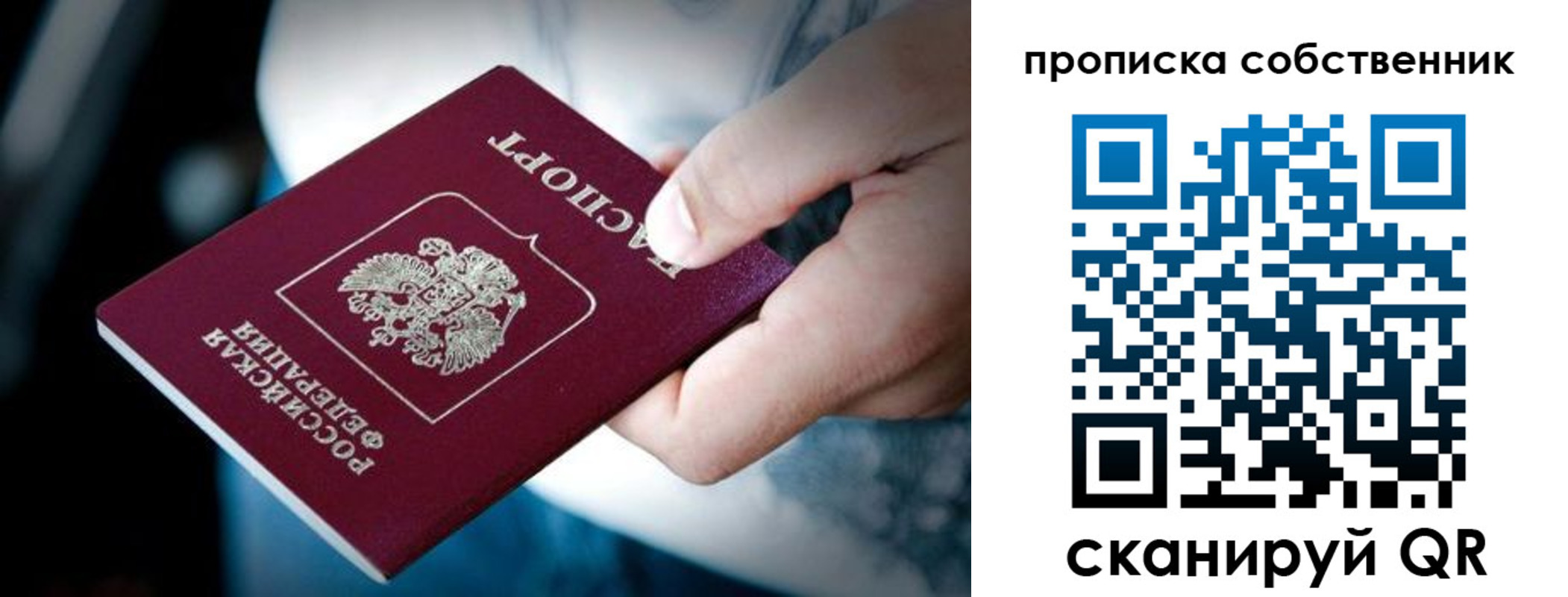временная регистрация гарантия в Куровском