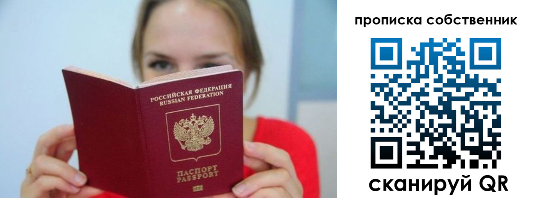 временная регистрация недорого в Куровском