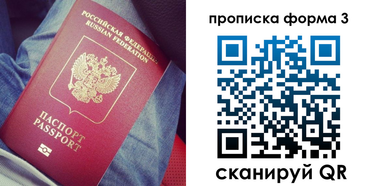 прописка поиск в Куровском