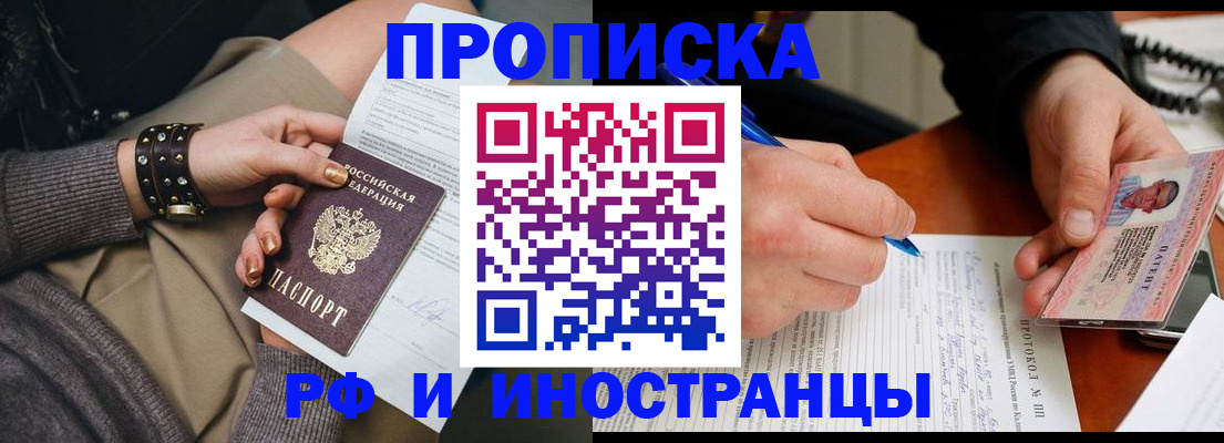 прописка гарантия в Куровском