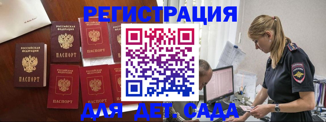 миграционный учет в Куровском