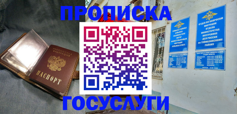 временная регистрация гарантия в Куровском