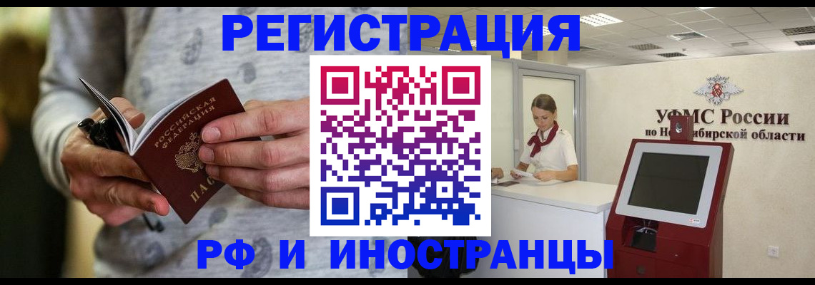 прописка регистрация в Куровском