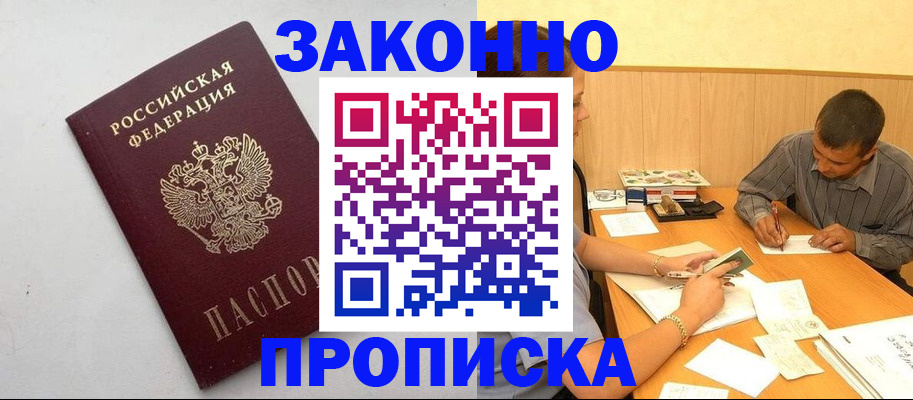регистрация в Куровском
