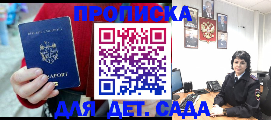 временная регистрация поиск в Куровском