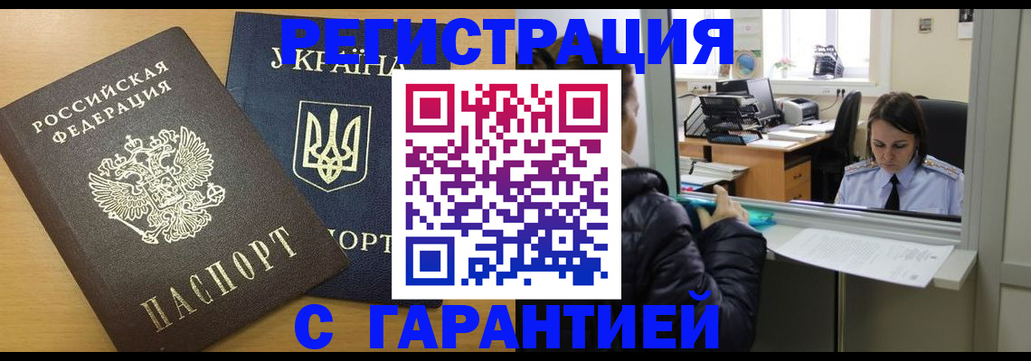 временная регистрация 2025 в Куровском